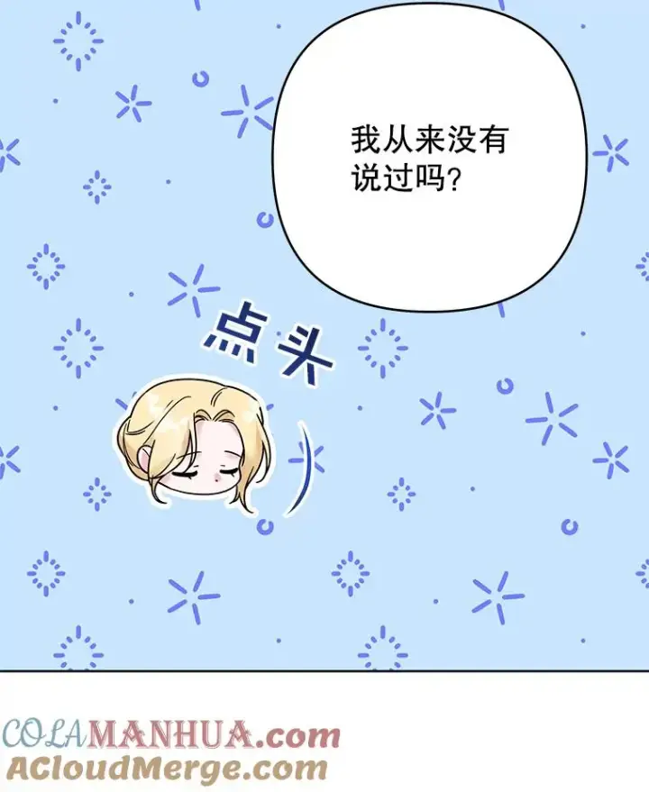 《为了帮助你理解》52.发出约会邀请图117