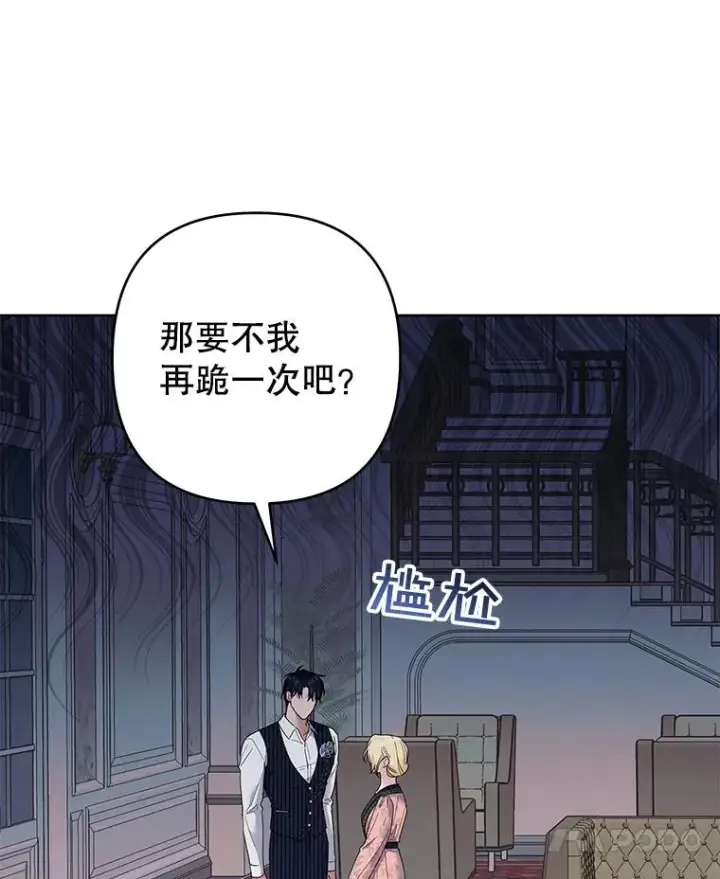 《为了帮助你理解》52.发出约会邀请图118
