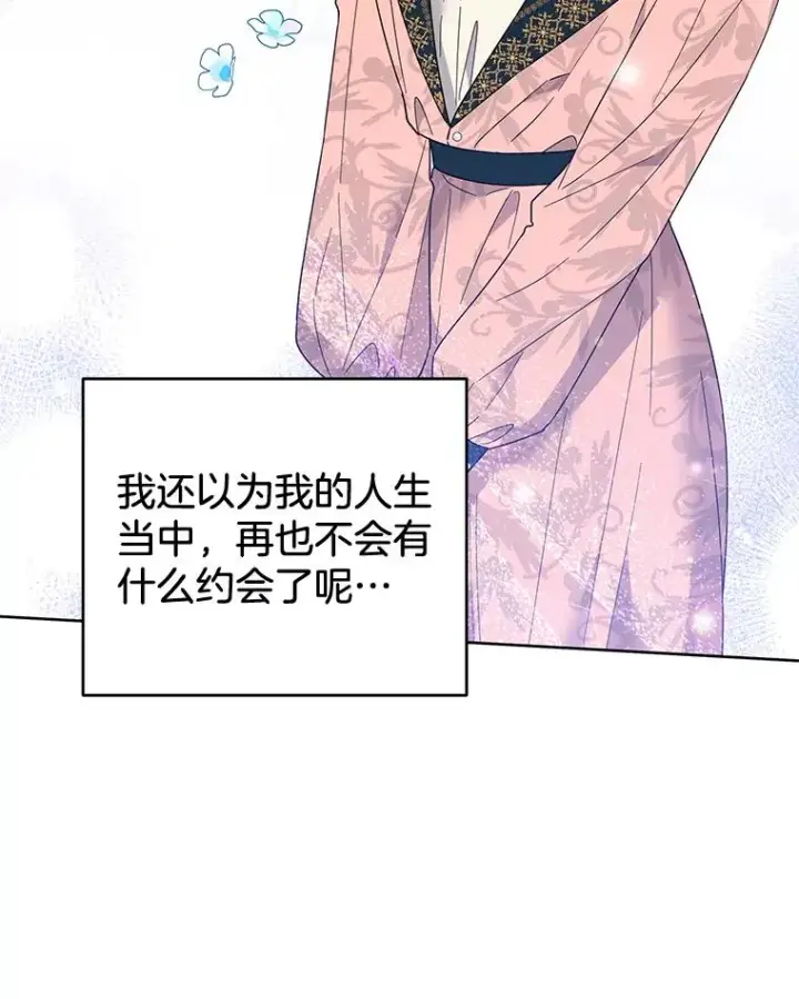 《为了帮助你理解》52.发出约会邀请图127