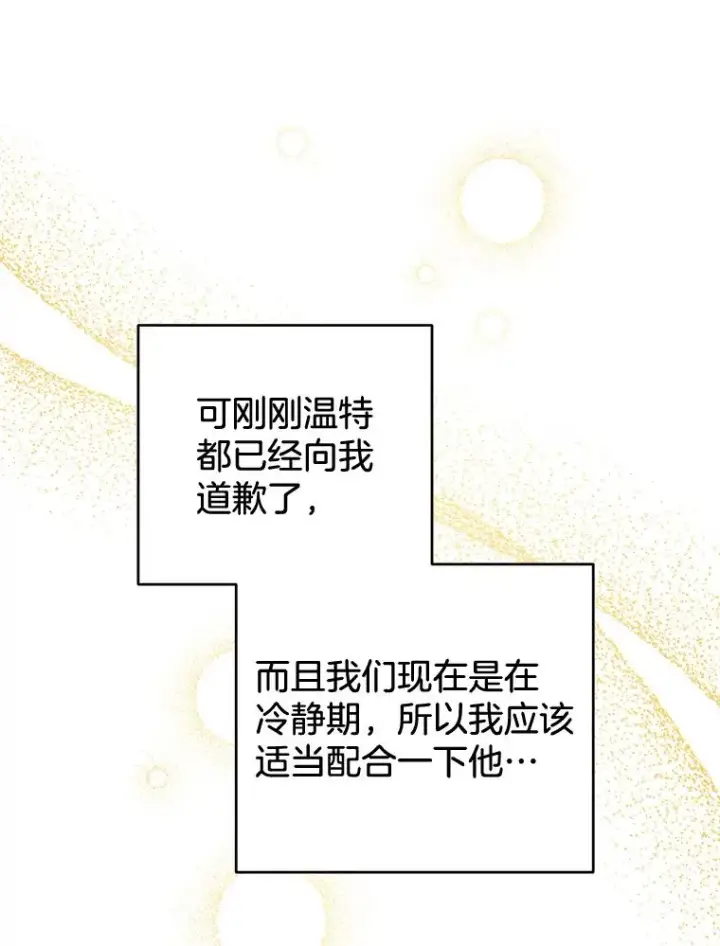 《为了帮助你理解》52.发出约会邀请图128