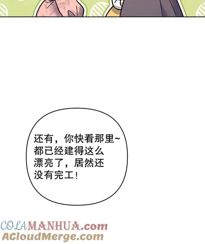 《为了帮助你理解》52.发出约会邀请图13