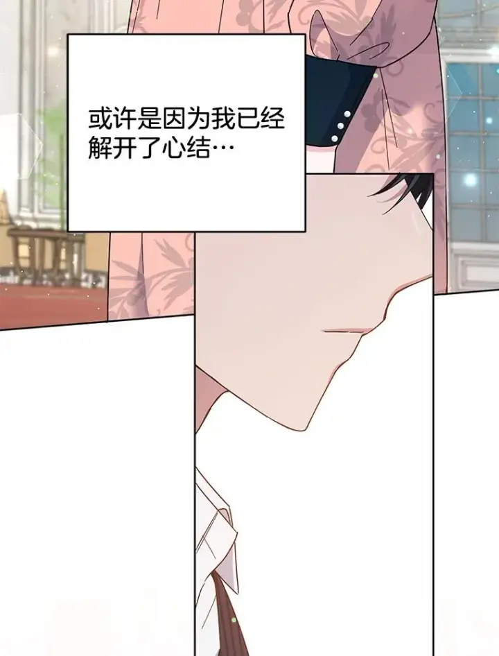 《为了帮助你理解》52.发出约会邀请图131