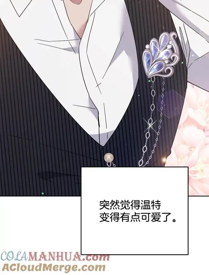 《为了帮助你理解》52.发出约会邀请图133