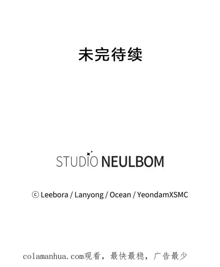 《为了帮助你理解》52.发出约会邀请图134
