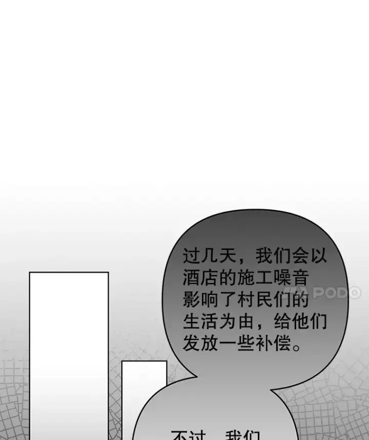 《为了帮助你理解》52.发出约会邀请图14