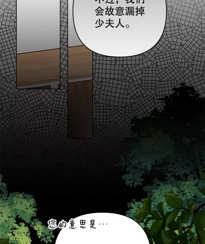 《为了帮助你理解》52.发出约会邀请图15