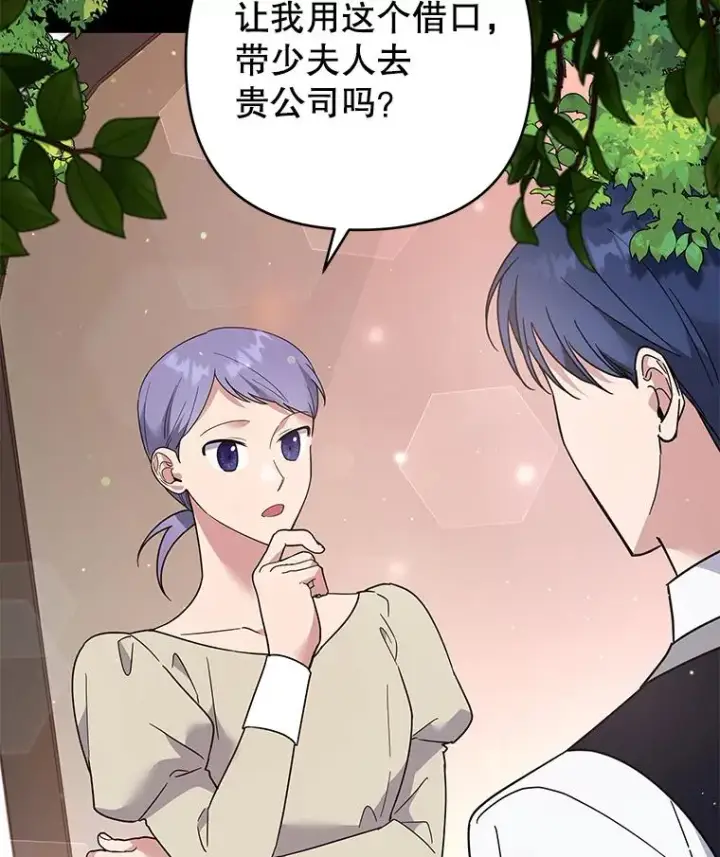 《为了帮助你理解》52.发出约会邀请图16