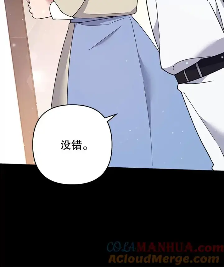 《为了帮助你理解》52.发出约会邀请图17