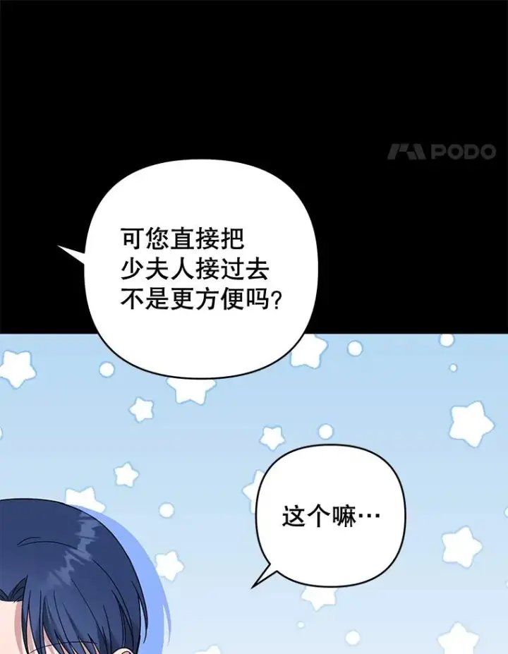 《为了帮助你理解》52.发出约会邀请图18