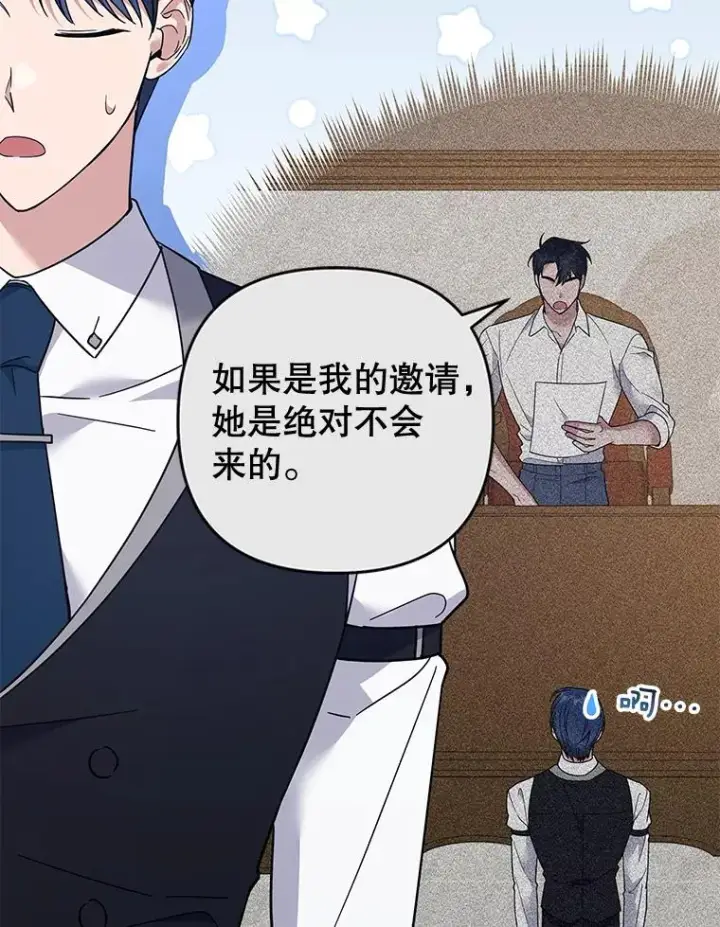 《为了帮助你理解》52.发出约会邀请图19