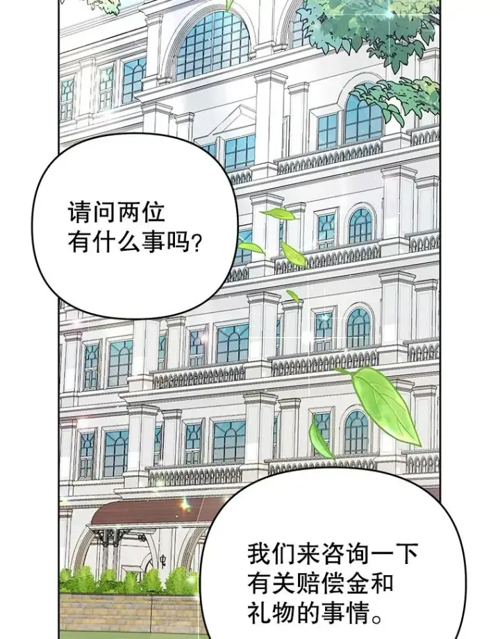 《为了帮助你理解》52.发出约会邀请图2