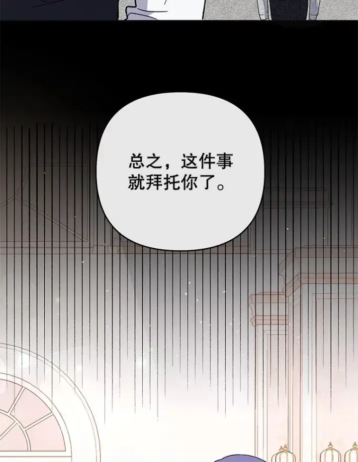 《为了帮助你理解》52.发出约会邀请图20