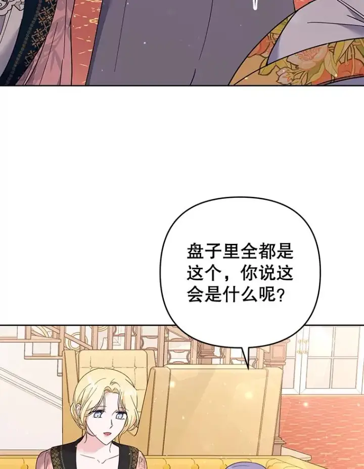 《为了帮助你理解》52.发出约会邀请图22