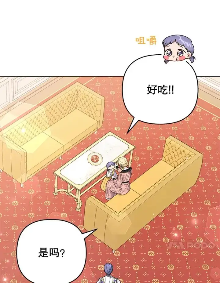 《为了帮助你理解》52.发出约会邀请图24