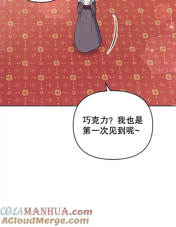 《为了帮助你理解》52.发出约会邀请图25