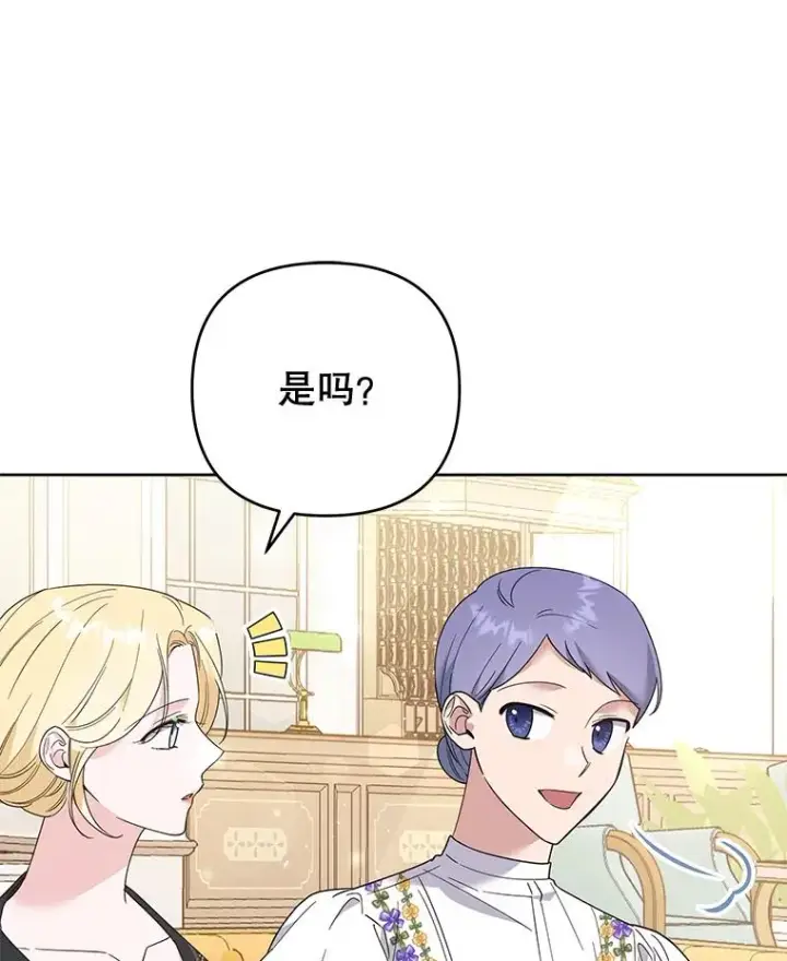 《为了帮助你理解》52.发出约会邀请图26