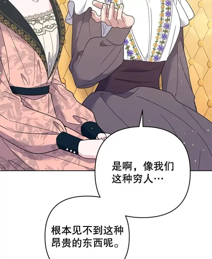 《为了帮助你理解》52.发出约会邀请图27