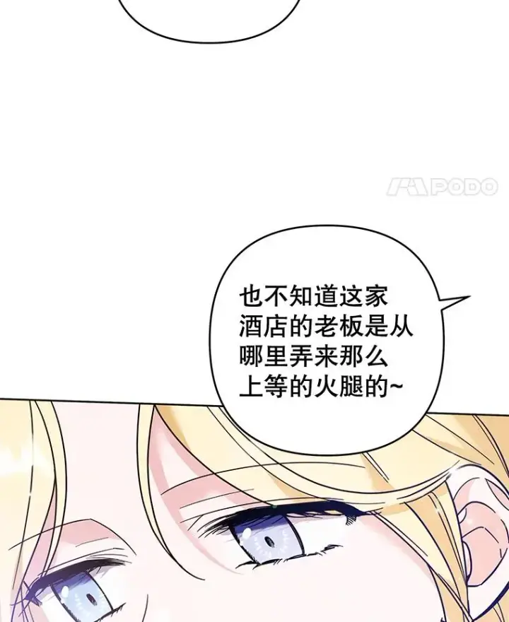 《为了帮助你理解》52.发出约会邀请图28