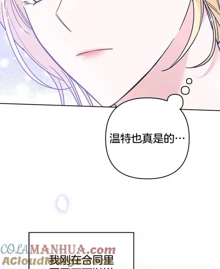 《为了帮助你理解》52.发出约会邀请图29