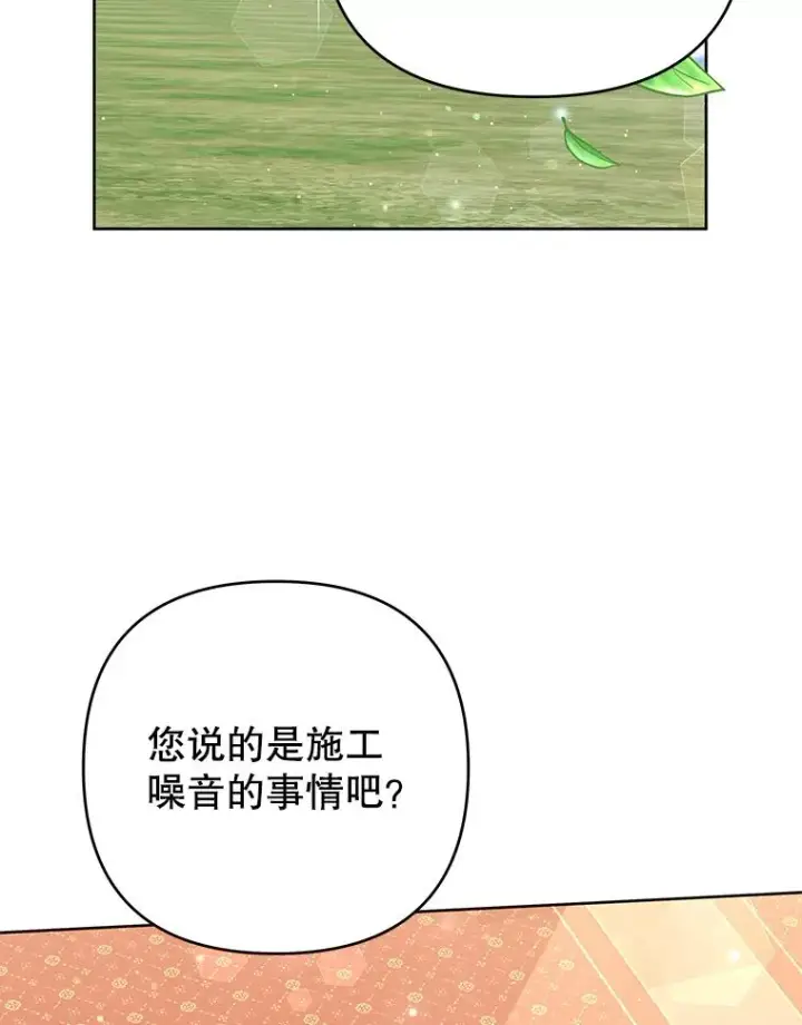 《为了帮助你理解》52.发出约会邀请图3