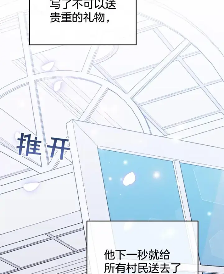 《为了帮助你理解》52.发出约会邀请图30