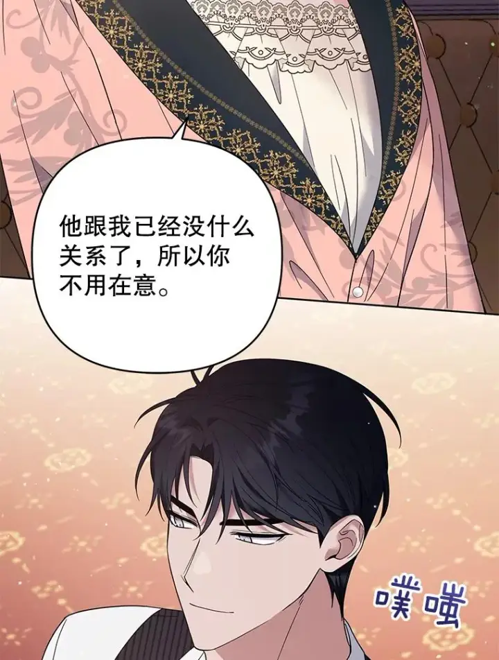 《为了帮助你理解》52.发出约会邀请图40