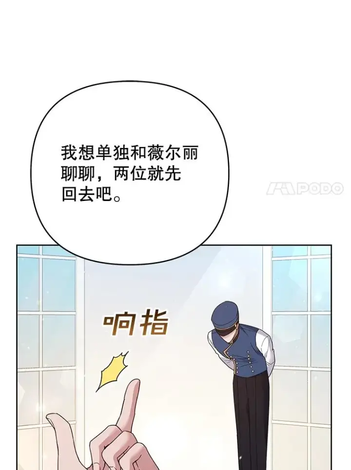 《为了帮助你理解》52.发出约会邀请图42