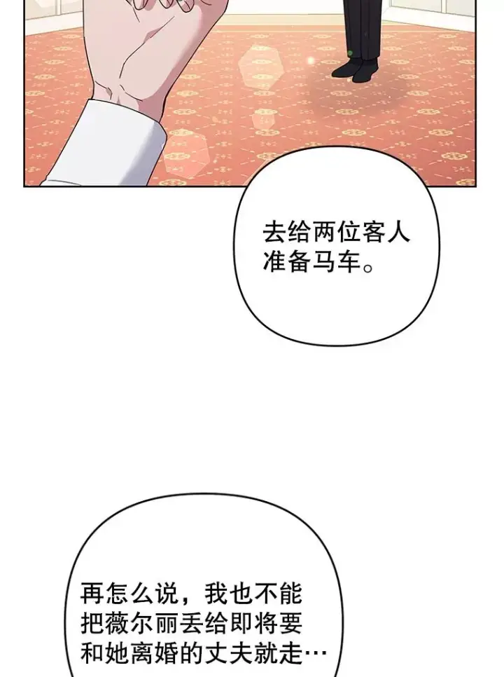 《为了帮助你理解》52.发出约会邀请图43