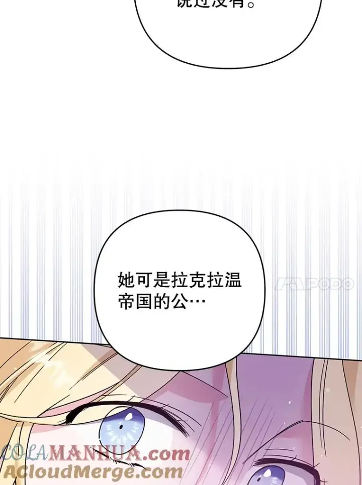 《为了帮助你理解》52.发出约会邀请图45