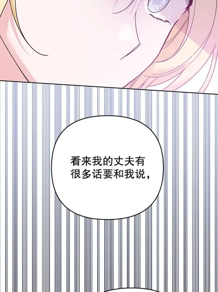 《为了帮助你理解》52.发出约会邀请图46