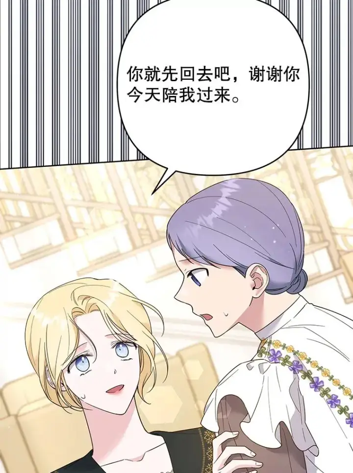 《为了帮助你理解》52.发出约会邀请图47