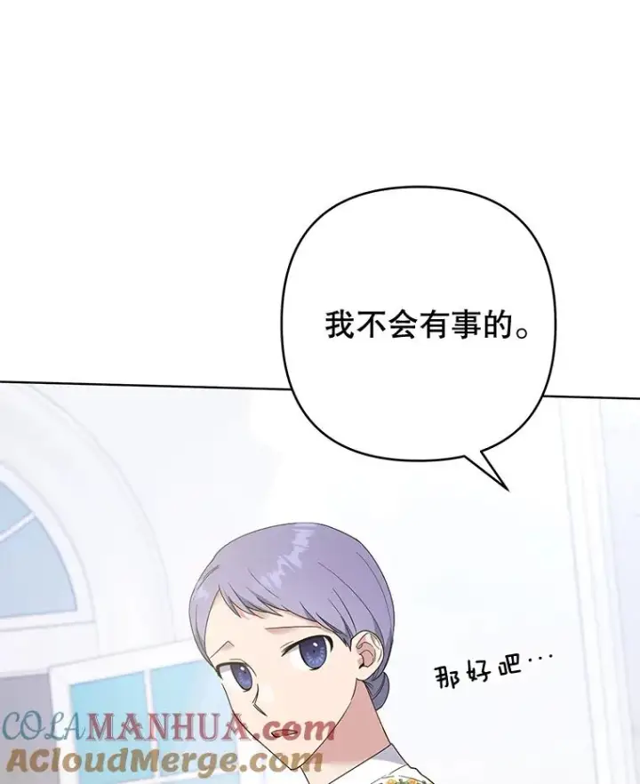 《为了帮助你理解》52.发出约会邀请图49