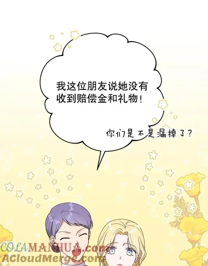 《为了帮助你理解》52.发出约会邀请图5