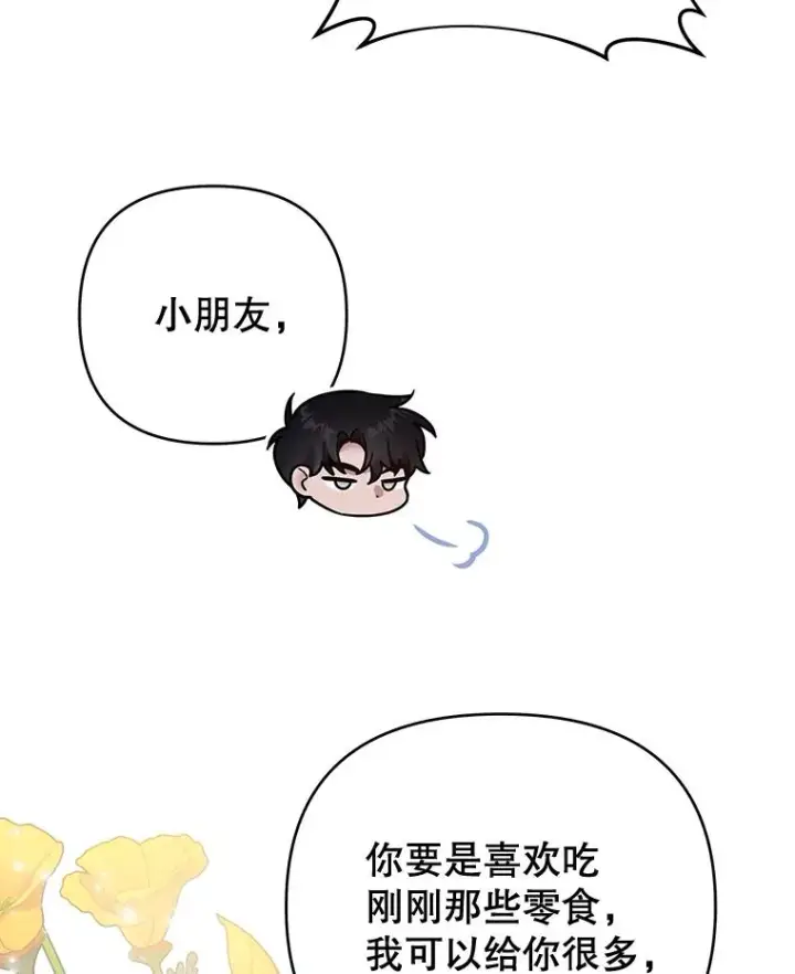 《为了帮助你理解》52.发出约会邀请图51