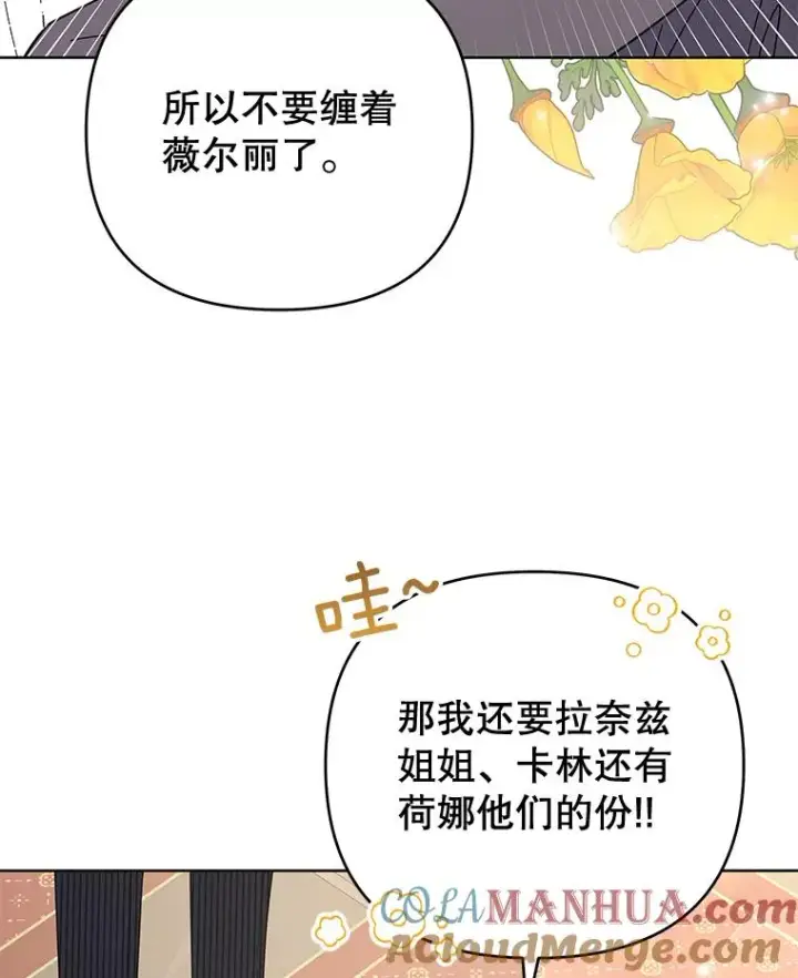 《为了帮助你理解》52.发出约会邀请图53