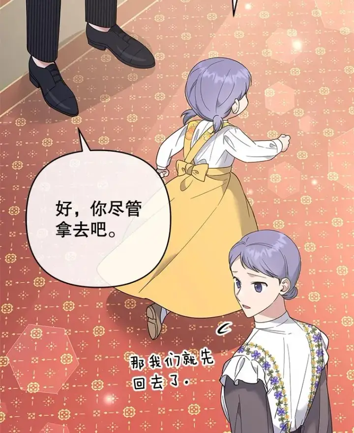 《为了帮助你理解》52.发出约会邀请图54