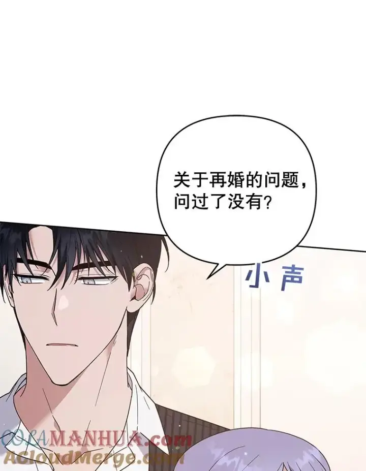《为了帮助你理解》52.发出约会邀请图57