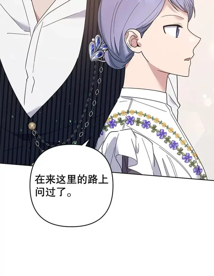 《为了帮助你理解》52.发出约会邀请图58