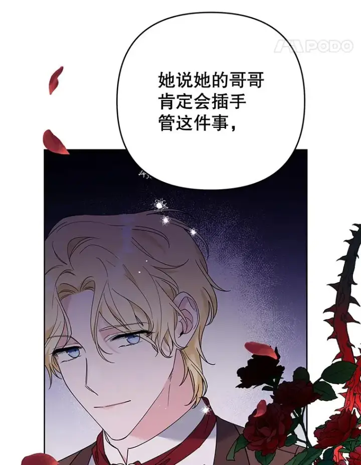 《为了帮助你理解》52.发出约会邀请图59