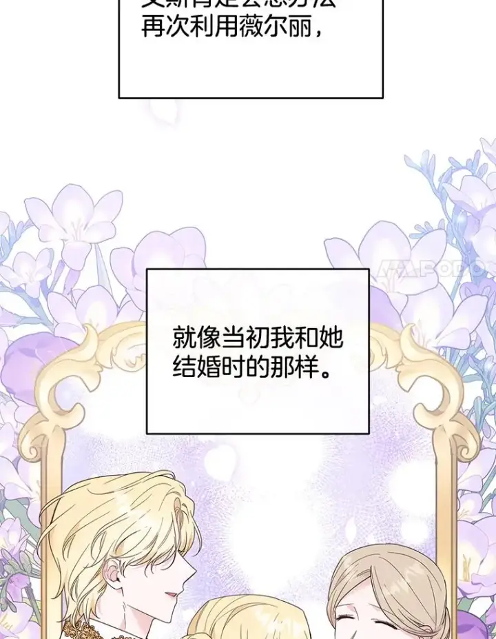 《为了帮助你理解》52.发出约会邀请图62