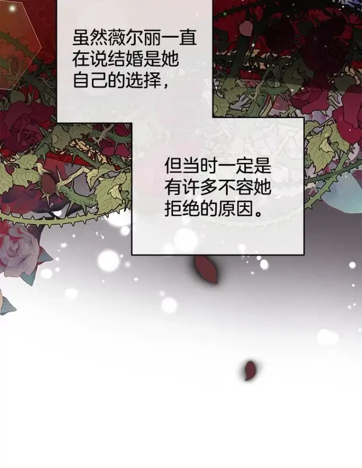 《为了帮助你理解》52.发出约会邀请图64