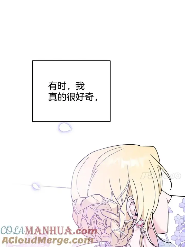《为了帮助你理解》52.发出约会邀请图65