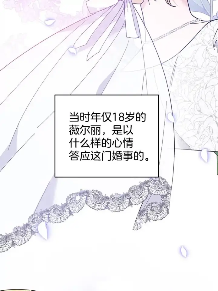 《为了帮助你理解》52.发出约会邀请图66