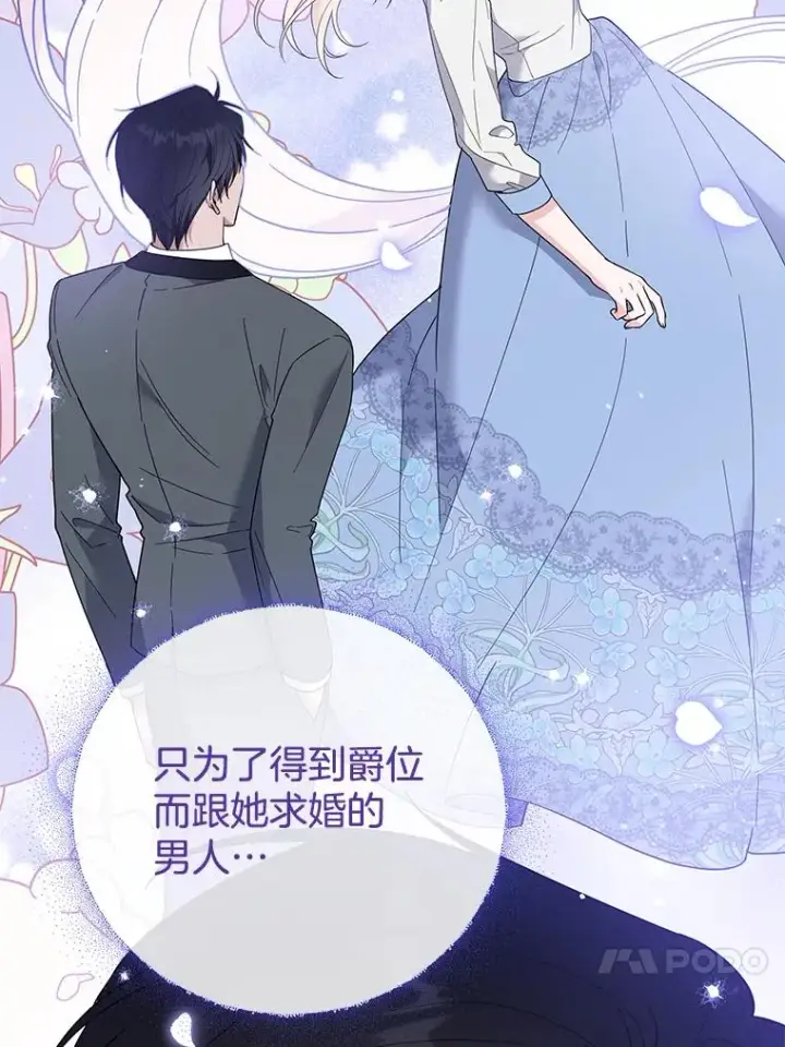 《为了帮助你理解》52.发出约会邀请图68