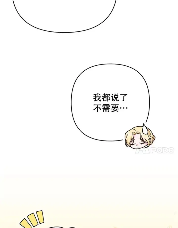 《为了帮助你理解》52.发出约会邀请图7