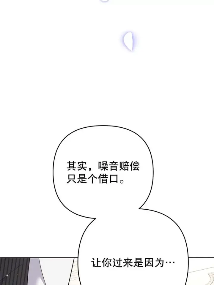 《为了帮助你理解》52.发出约会邀请图70
