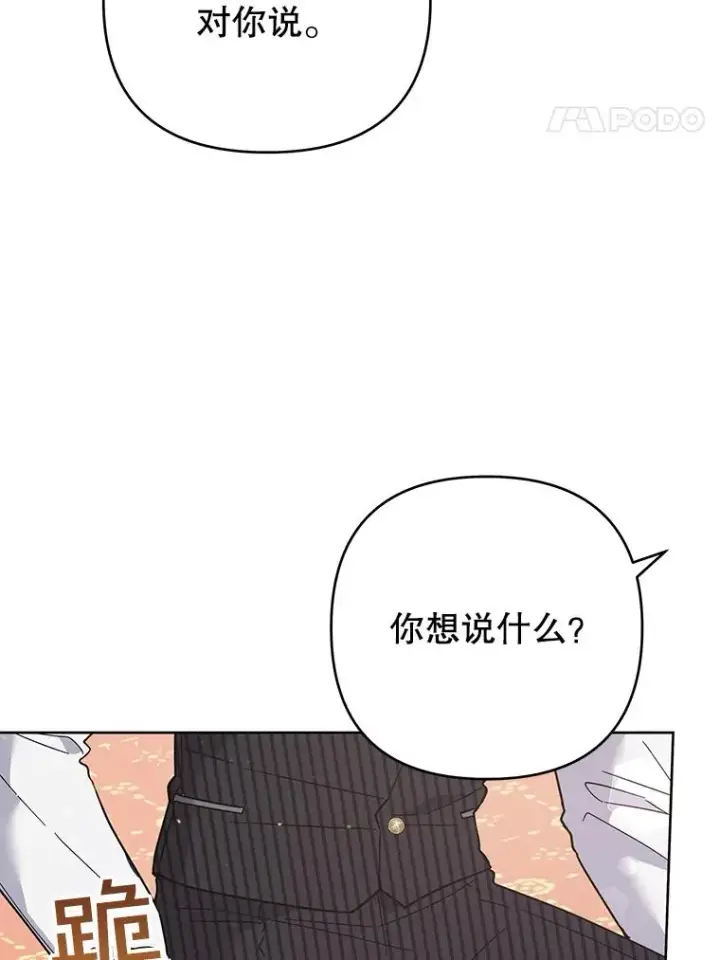 《为了帮助你理解》52.发出约会邀请图72