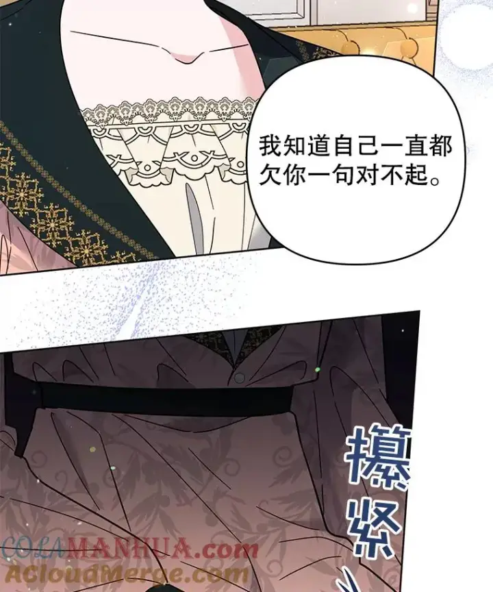 《为了帮助你理解》52.发出约会邀请图77