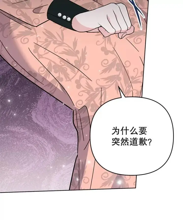 《为了帮助你理解》52.发出约会邀请图78