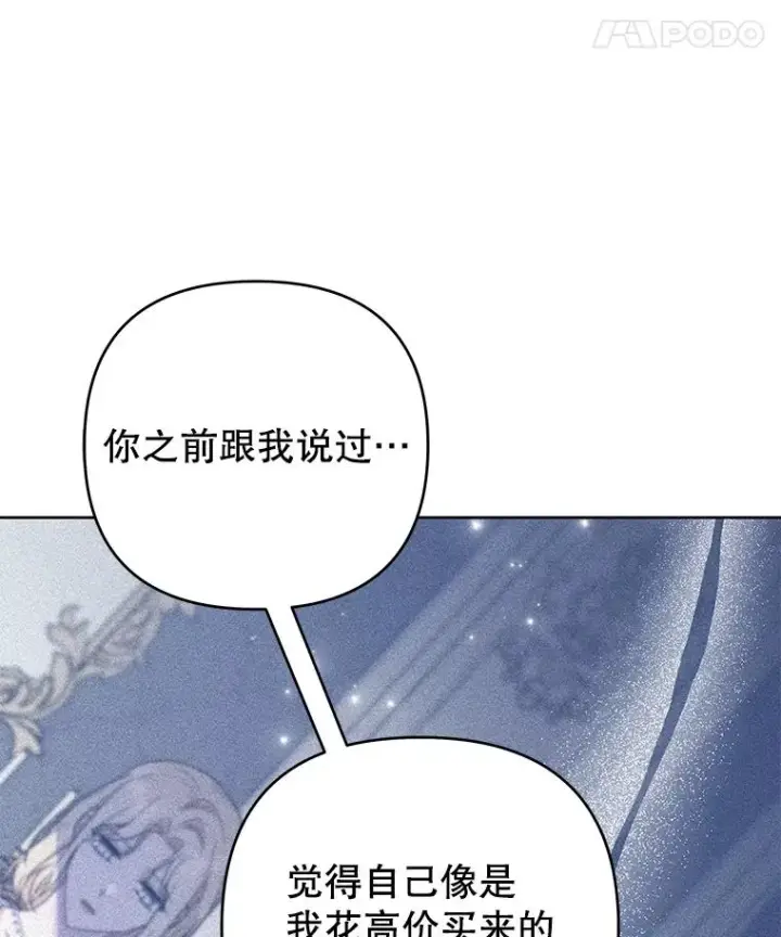 《为了帮助你理解》52.发出约会邀请图79